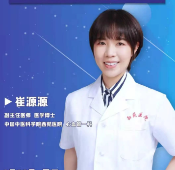崔源源