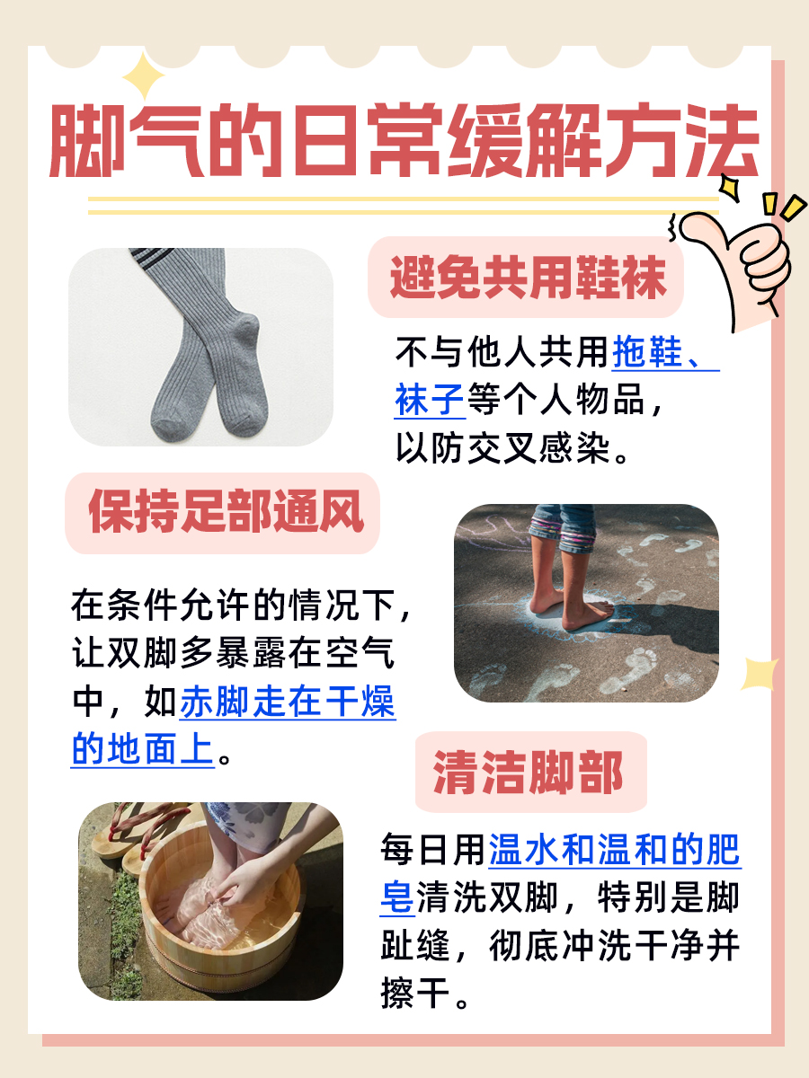 带你了解，脚气怎么根治