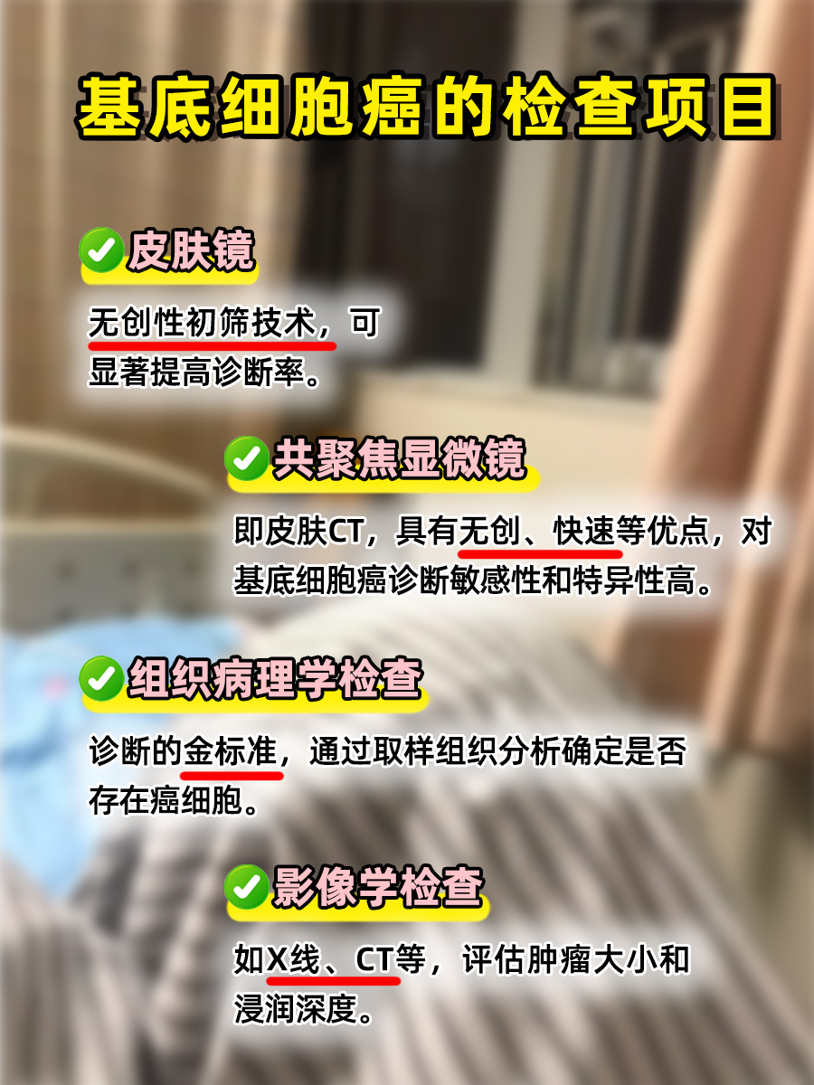 惊！基底细胞癌的旧称居然不含‘癌’字