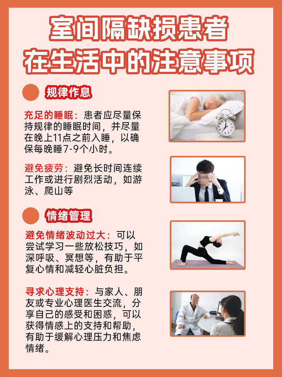 关于室间隔，一文带你了解