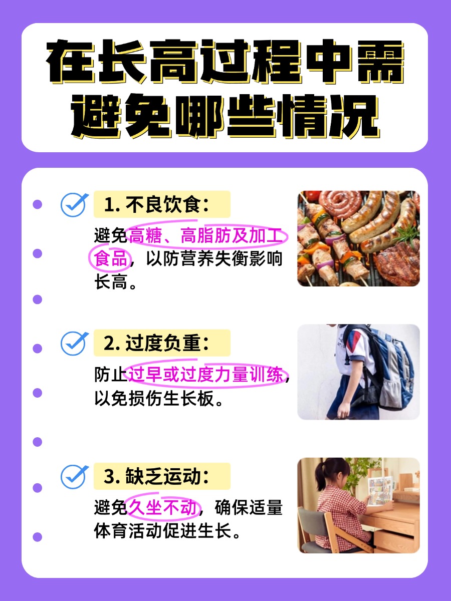 17岁还能长高吗？了解影响身高的因素