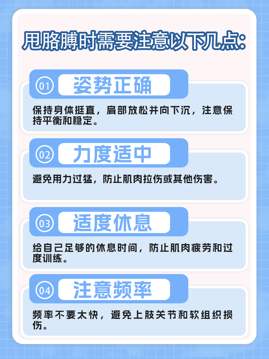 甩胳膊有什么好处与坏处?一文带你了解!