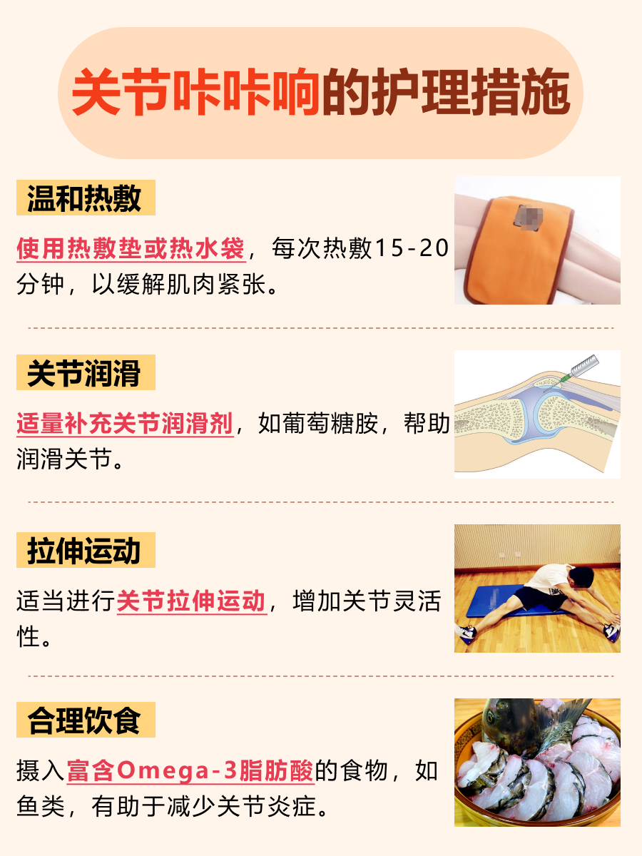 医生解读:为何你的关节会咔咔响?