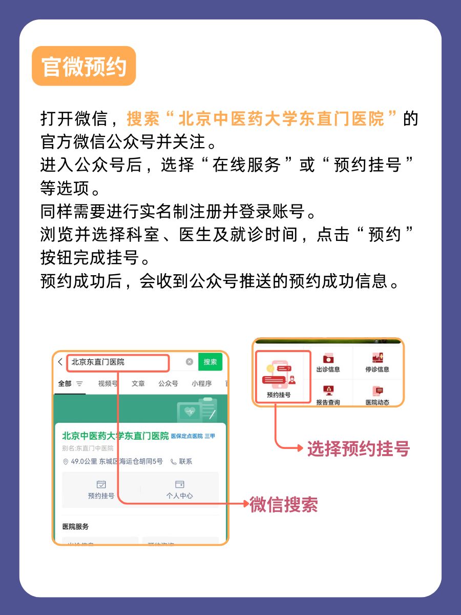北京东直门医院邹忆怀医生怎么样?怎么挂号?