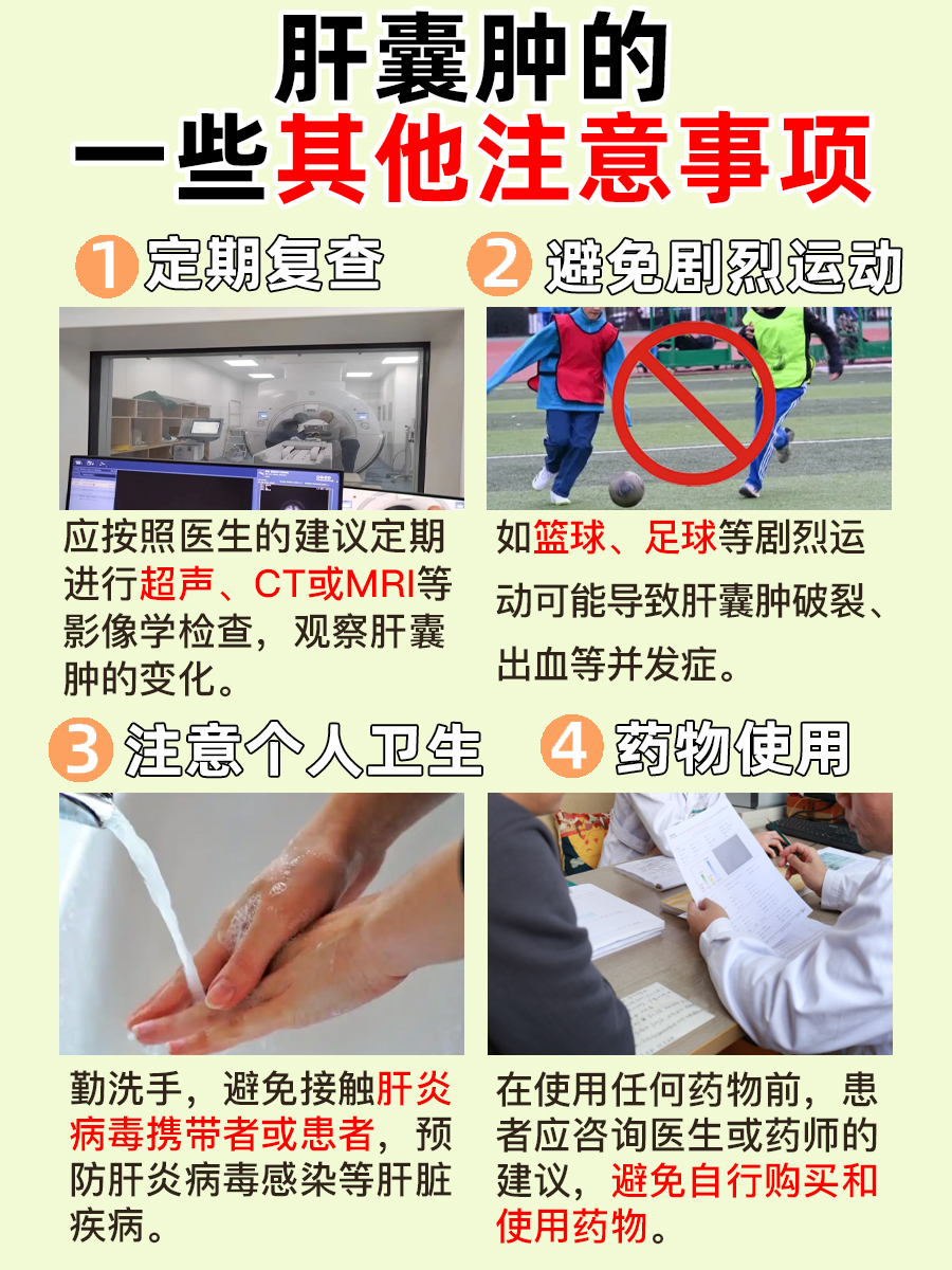 肝囊肿饮食五大禁区，你踩了吗？