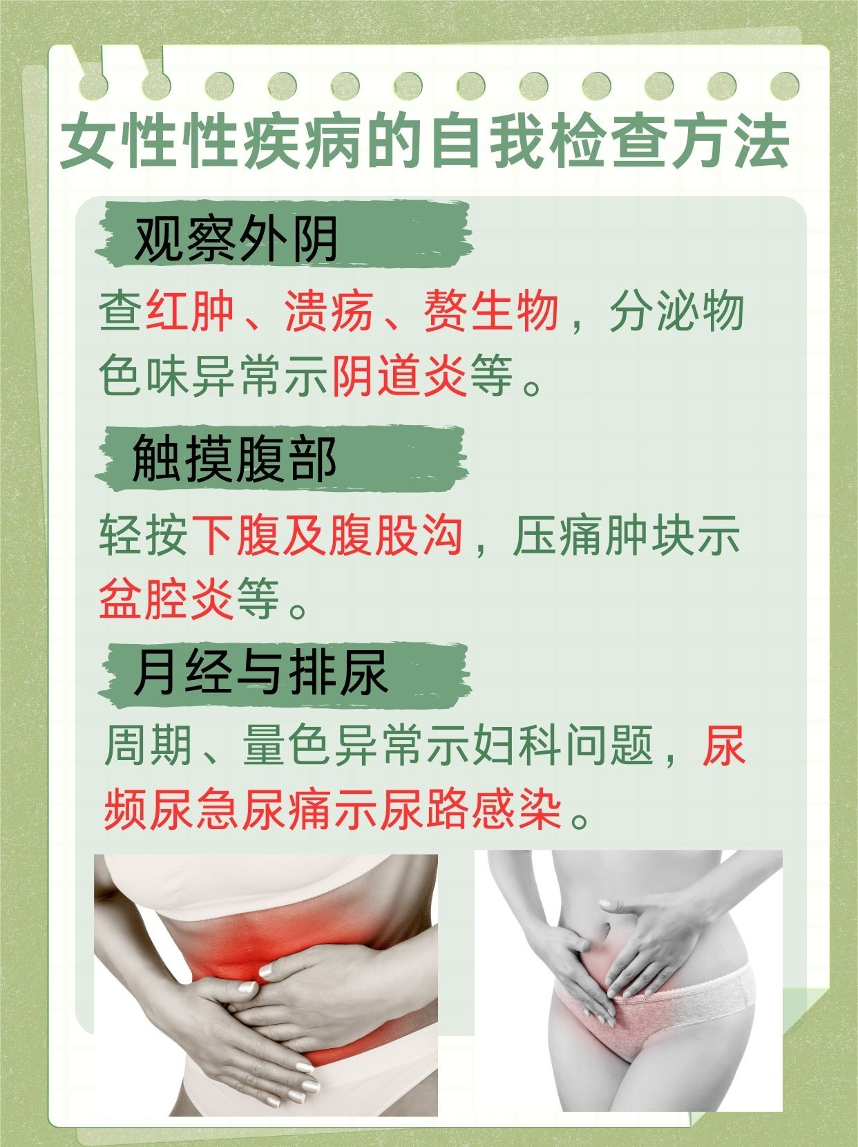 女性性疾病初期都有什么症状，带你解析