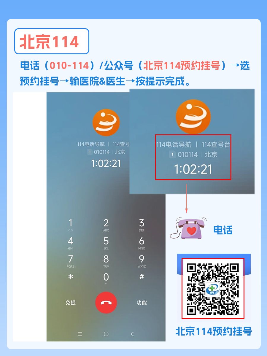 北京中医药大学第三附属医院李秀珍医生怎么样？怎么挂号？