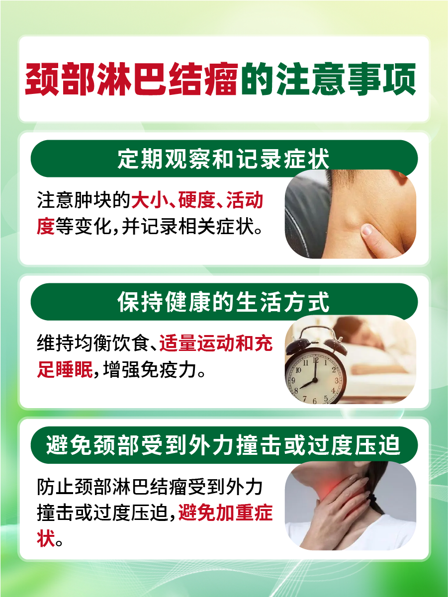 揭秘颈部淋巴结瘤的早期症状,早发现早治疗