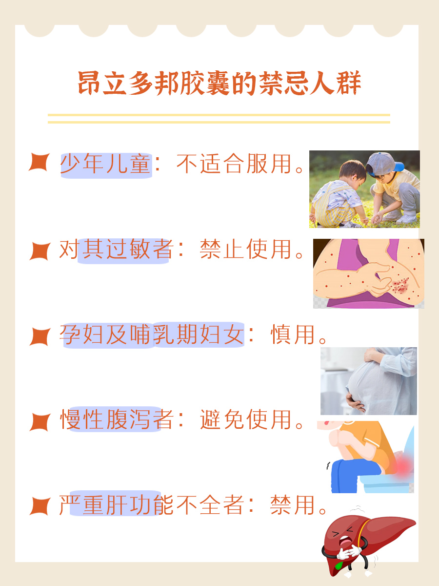 分享｜昂立多邦胶囊的功效与作用，你知多少？