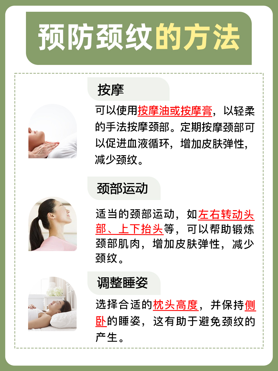 有颈纹医美怎么去除？方法来了