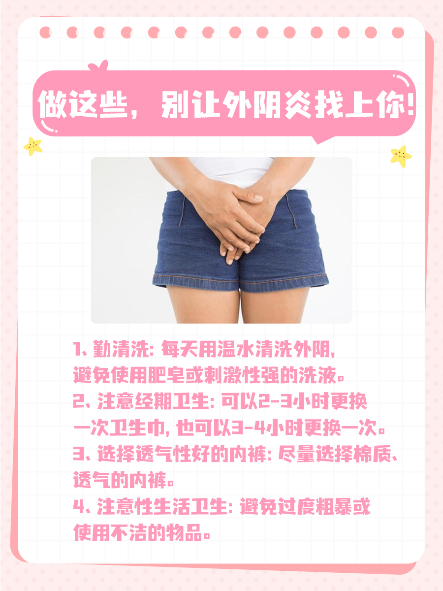 私处瘙痒反复发作？这样做帮你摆脱尴尬！