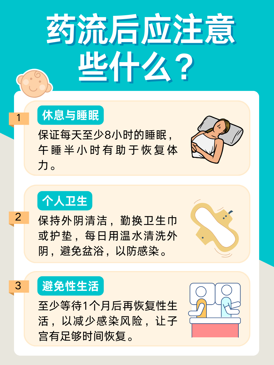 药流后不坐月子可以吗？医生来回答