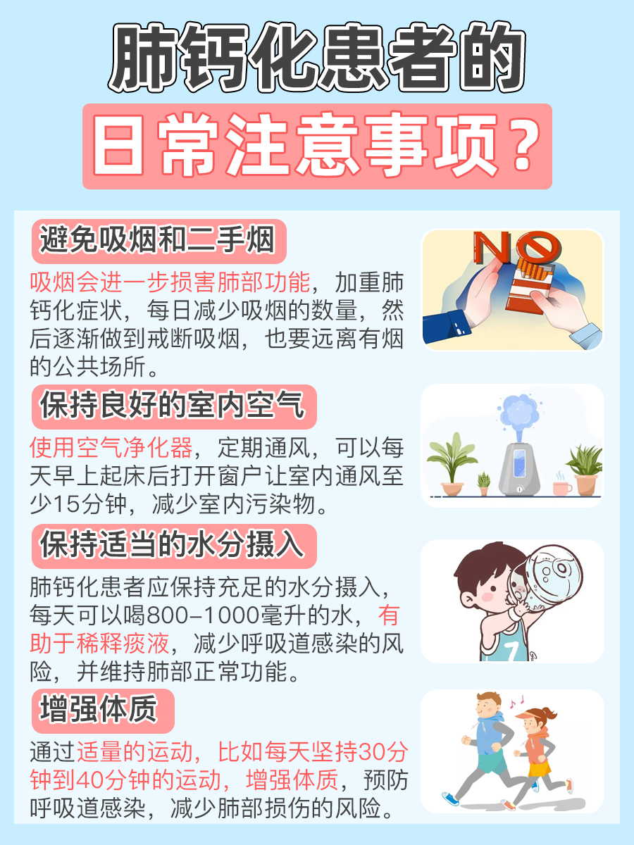 医生揭晓答案：肺钙化是什么意思严重吗？