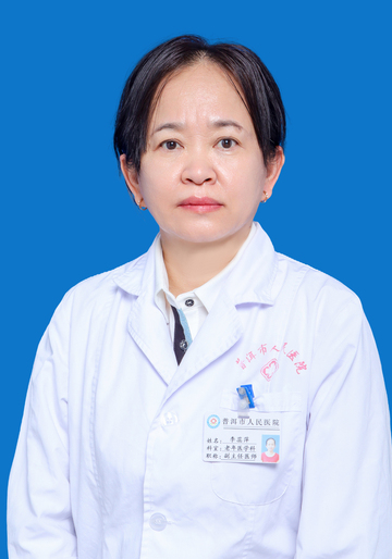 李蕊萍