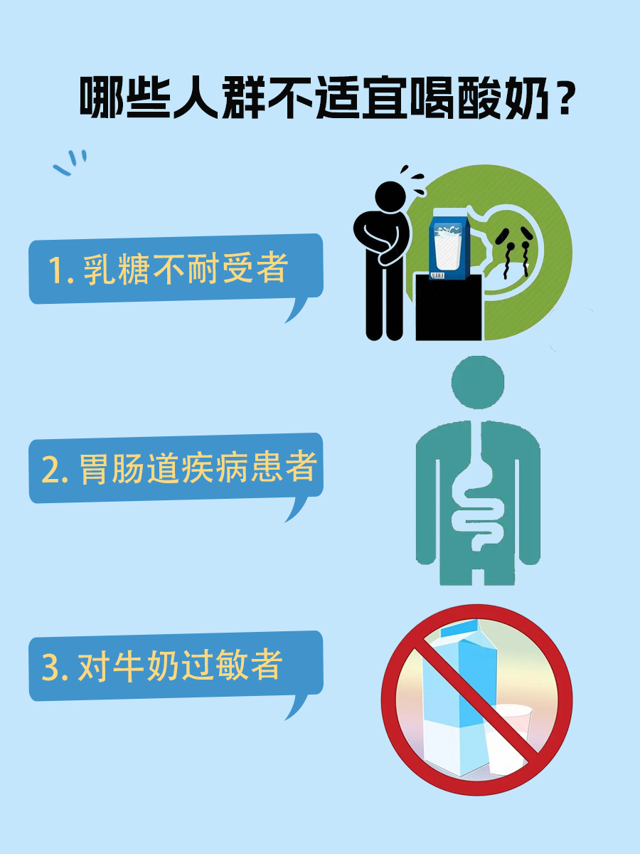 酸奶变稀了还能喝吗？医生有话说！
