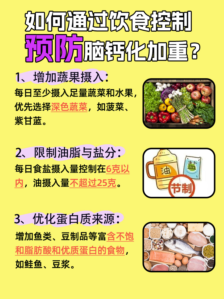 脑钙化需要怎么治疗,你知道吗?