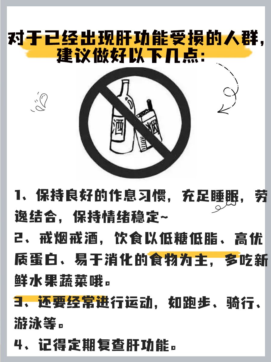 保肝良药——易善复的作用与价格