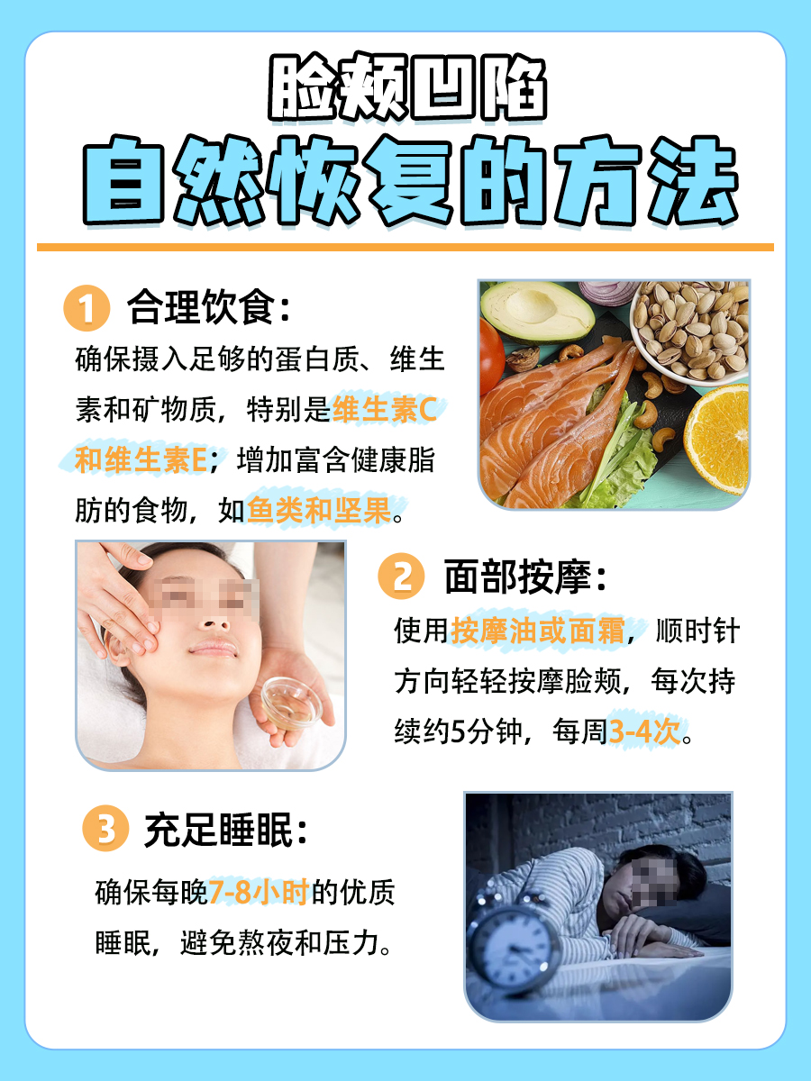 脸颊凹陷无需愁,自然恢复秘籍,重拾自信!