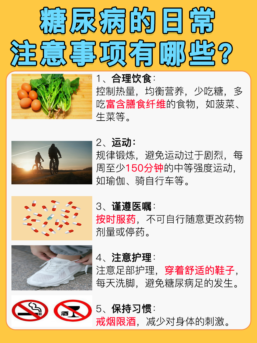 医生解答：糖尿病的分型