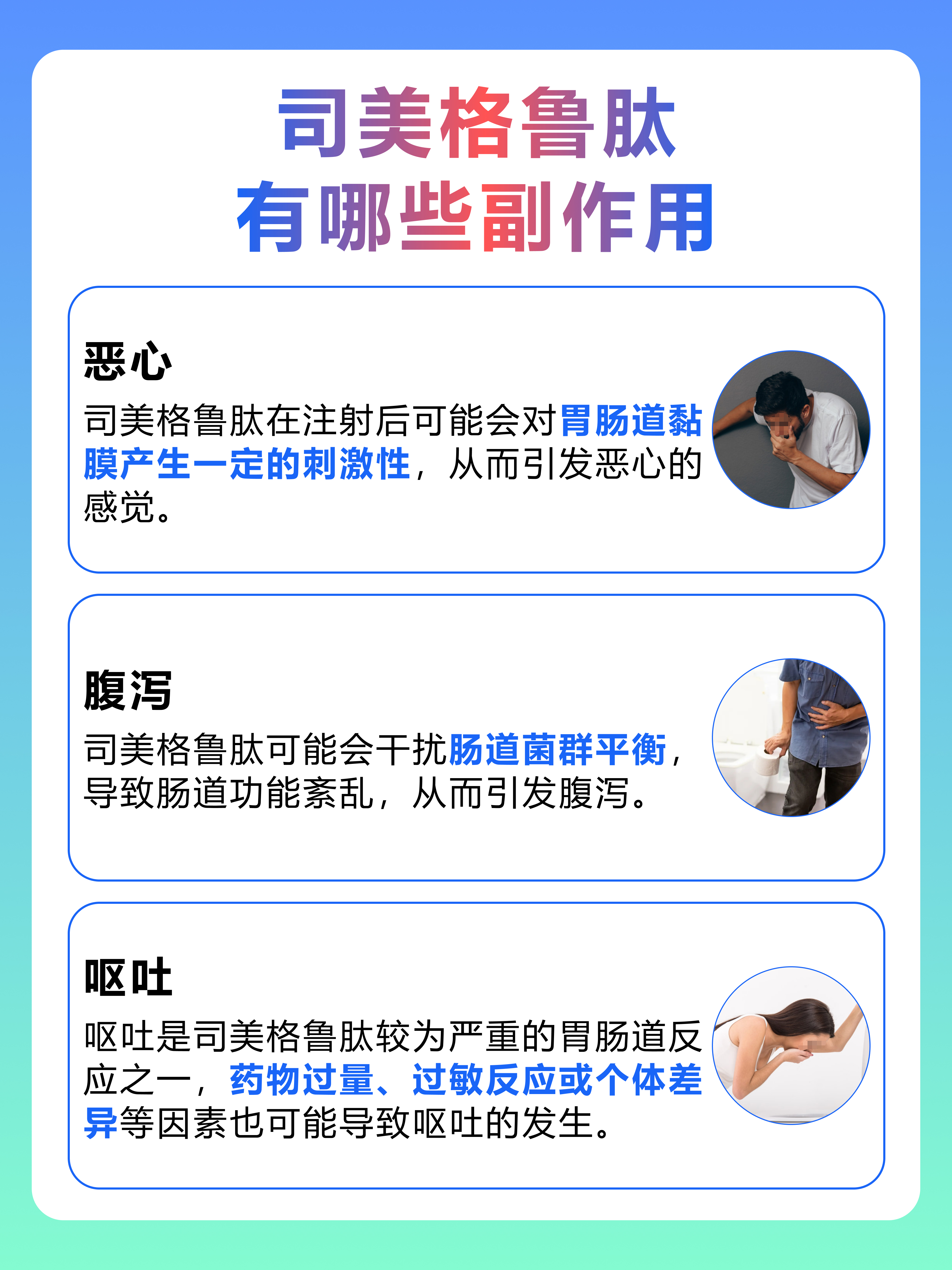 司美格鲁肽的功效和作用有哪些,你知道吗