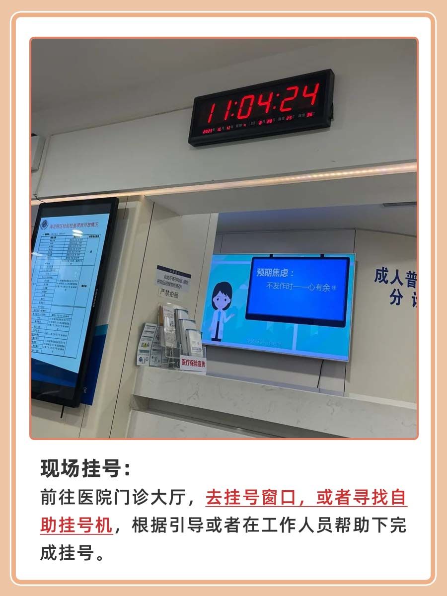 北京大学第六医院张坚学医生怎么样？怎么挂号？