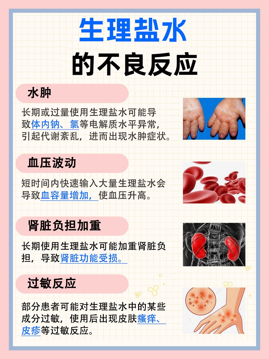 生理盐水可以洗眼睛吗？医生告诉你