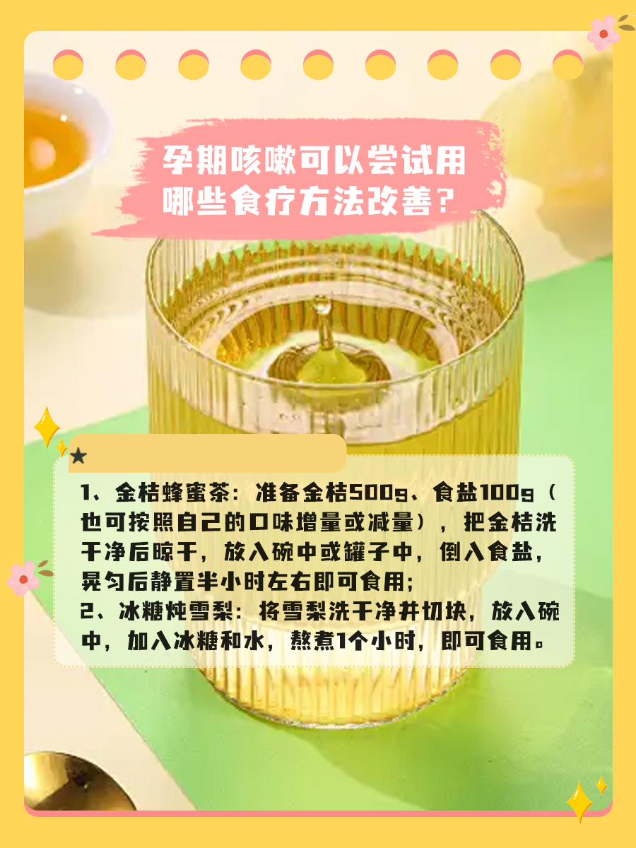 孕期出现咳嗽？下面几招教你缓解不适
