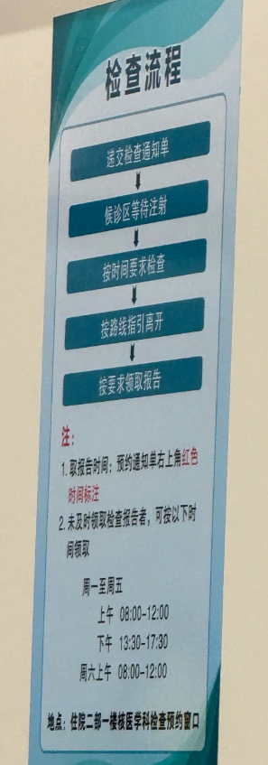 空军军医大学西京医院PET-CT检查需要预约吗?预约流程整理(附图)