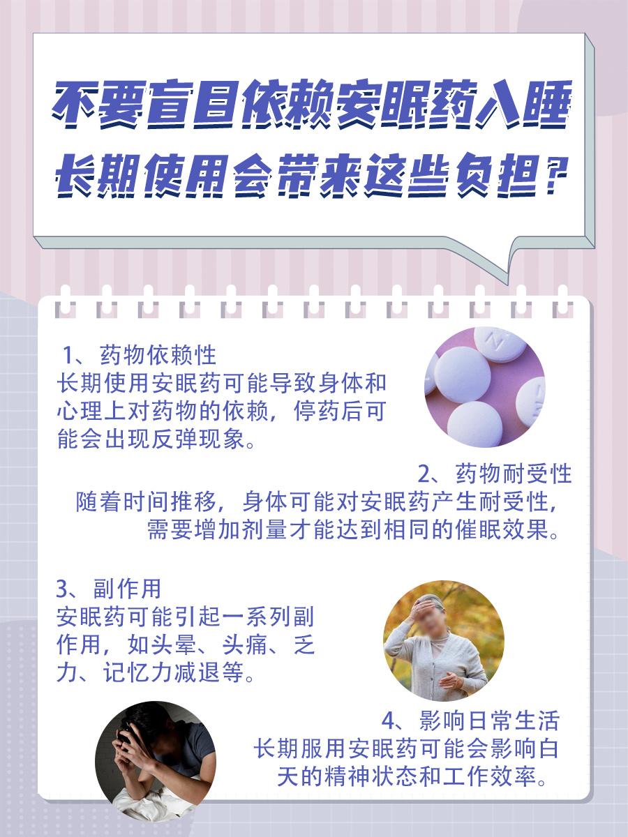 吃了安眠药，你究竟是在真睡还是假睡？