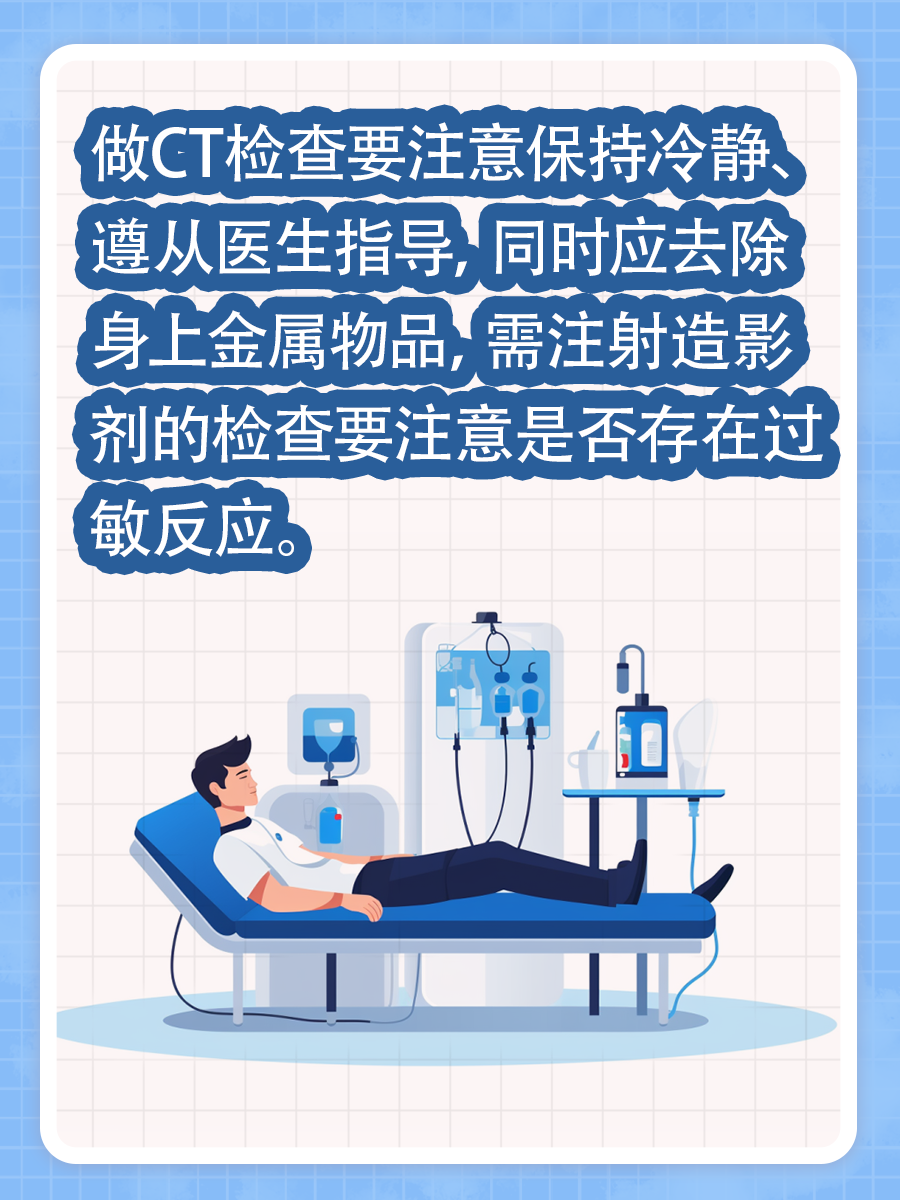 急诊场景下，CT检查是否可行？