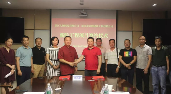 新院工程项目签约仪式.webp_副本.jpg