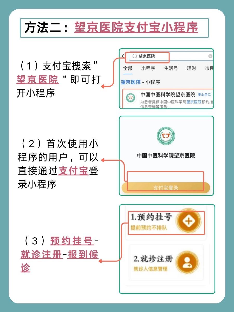 北京望京医院李广瑞医生怎么样？怎么挂号？