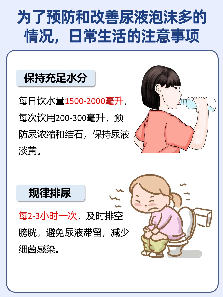 尿泡沫多是什么病的前兆？医生解答