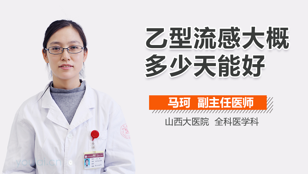 为什么会得乙型流感 42D8D006DED4AA3A368838F03F0D0BBDWT.jpeg