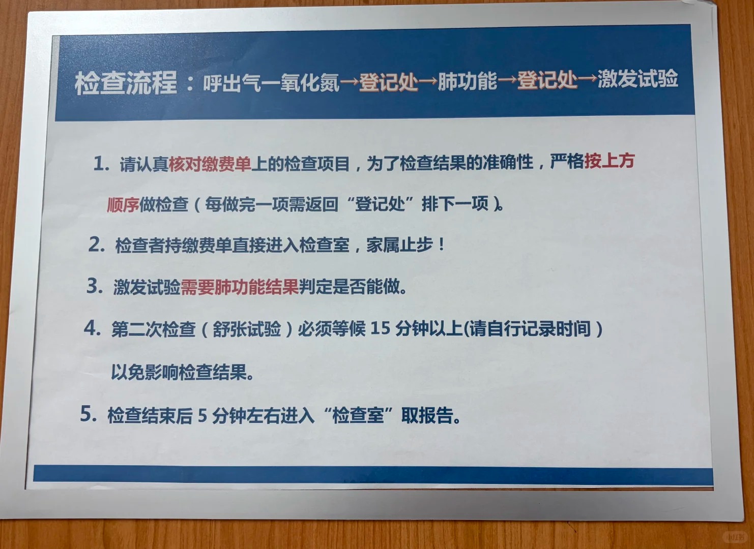 吉林大学第一医院肺功能检查需要预约吗？检查流程整理(附图)