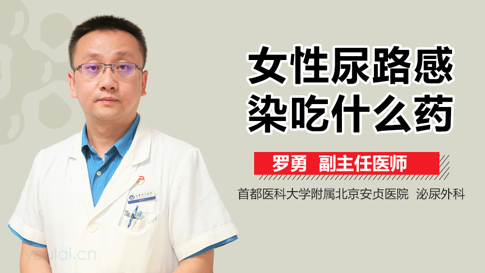 女性尿路感染进口药，女性尿路感染进口药有哪些-第4张图片-Otaku Male Knowledge