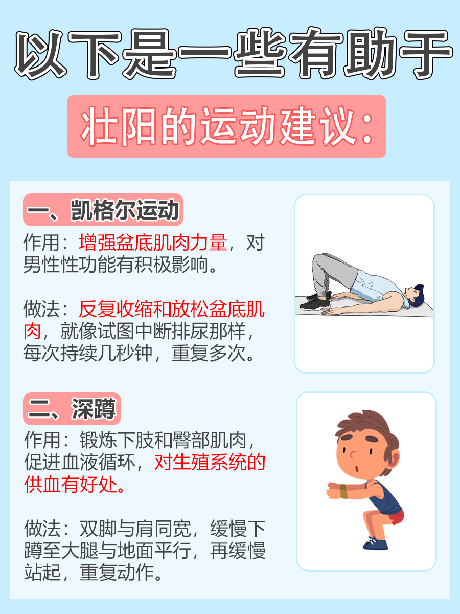 金樱子壮阳持久配方分享！