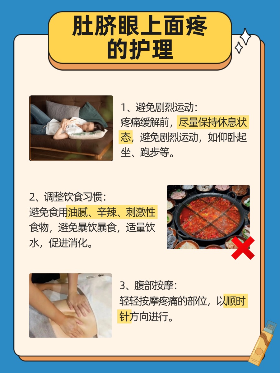 注意!肚脐眼上面疼,是身体在告诉你什么?