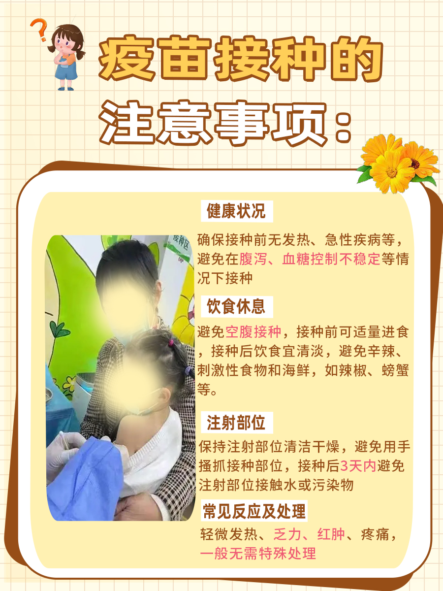 家长小课堂|九岁,还需要打脊灰疫苗吗?