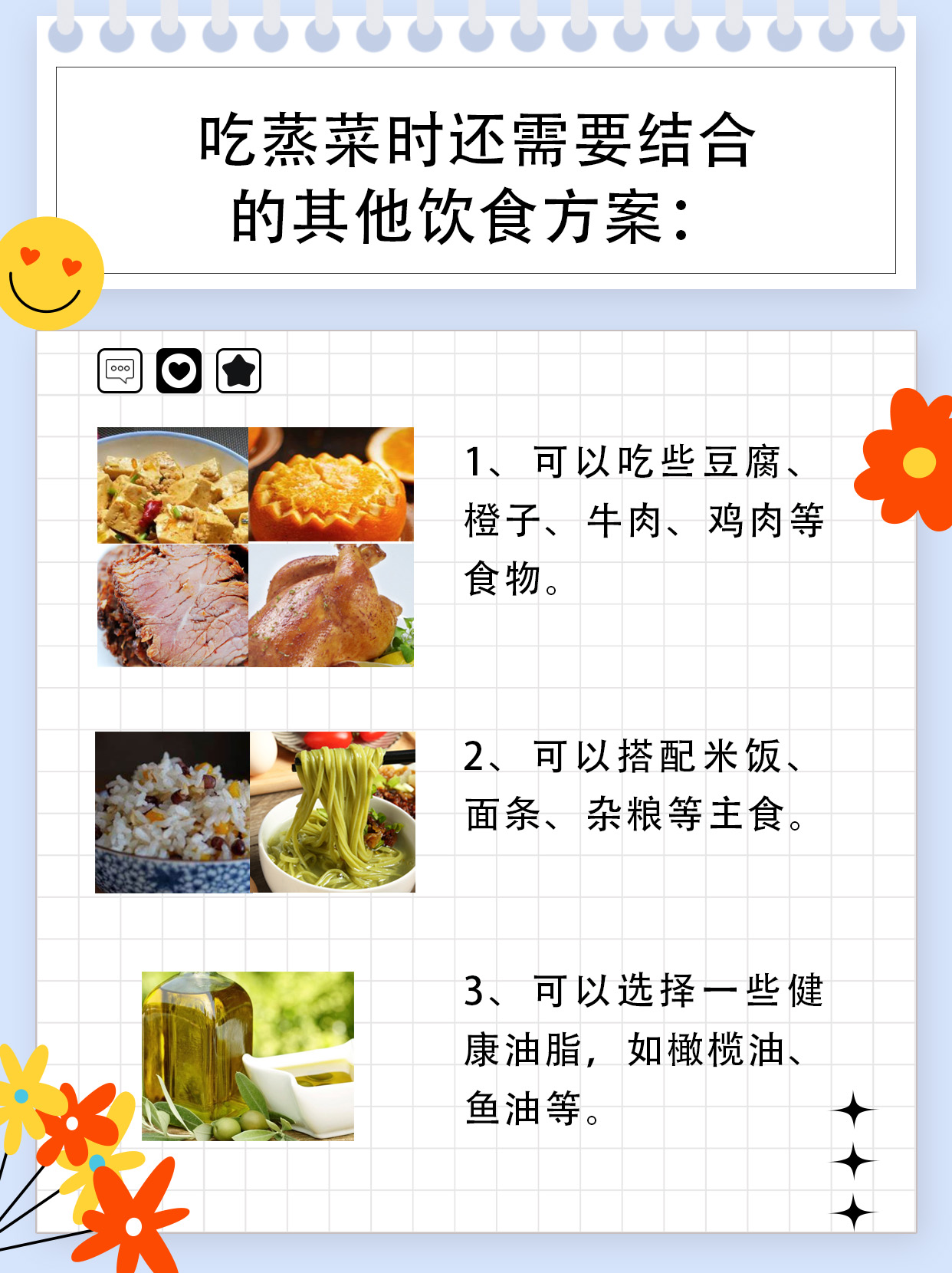 长期吃蒸菜,这些潜在害处你可能不知道!