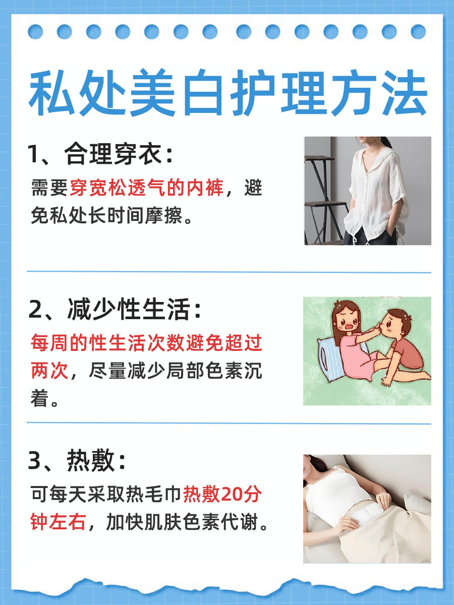 私密处美白,它的价格你了解吗?