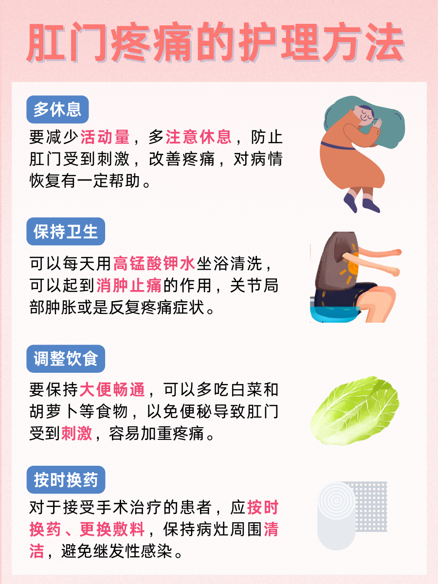 一起了解:肛门疼痛的原因是什么?