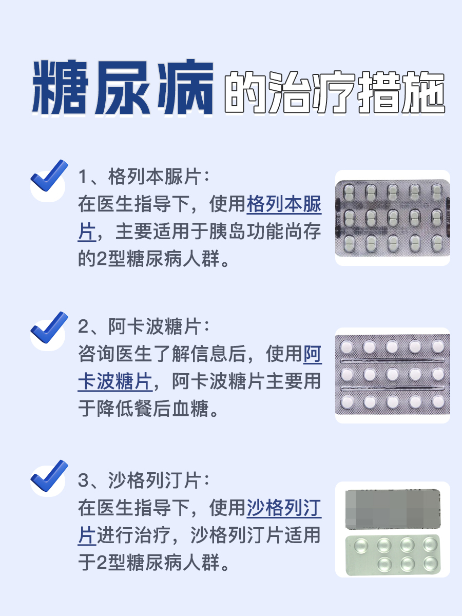 医疗问答:糖尿病如何诊断?