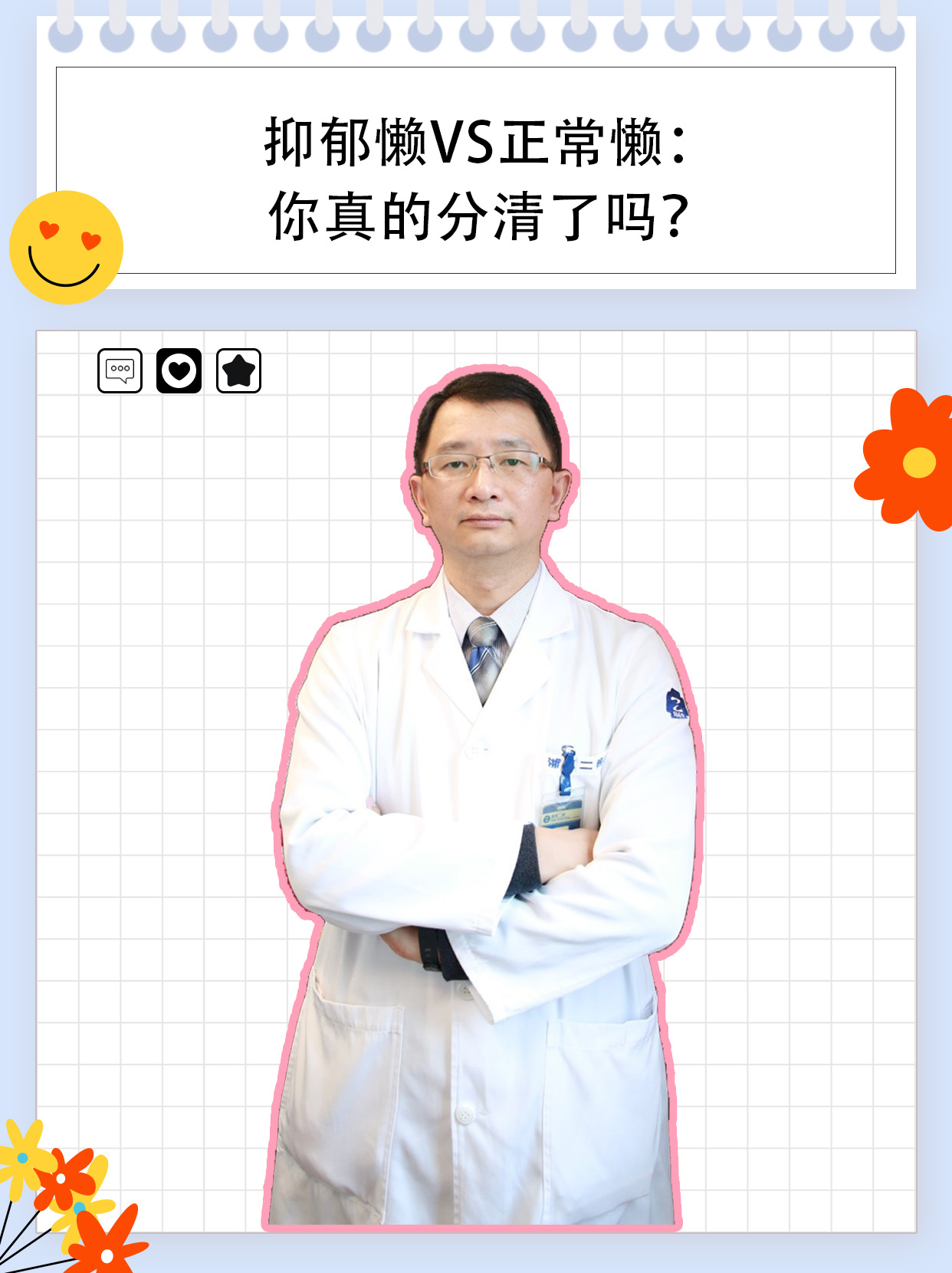 抑郁懒VS正常懒：你真的分清了吗？