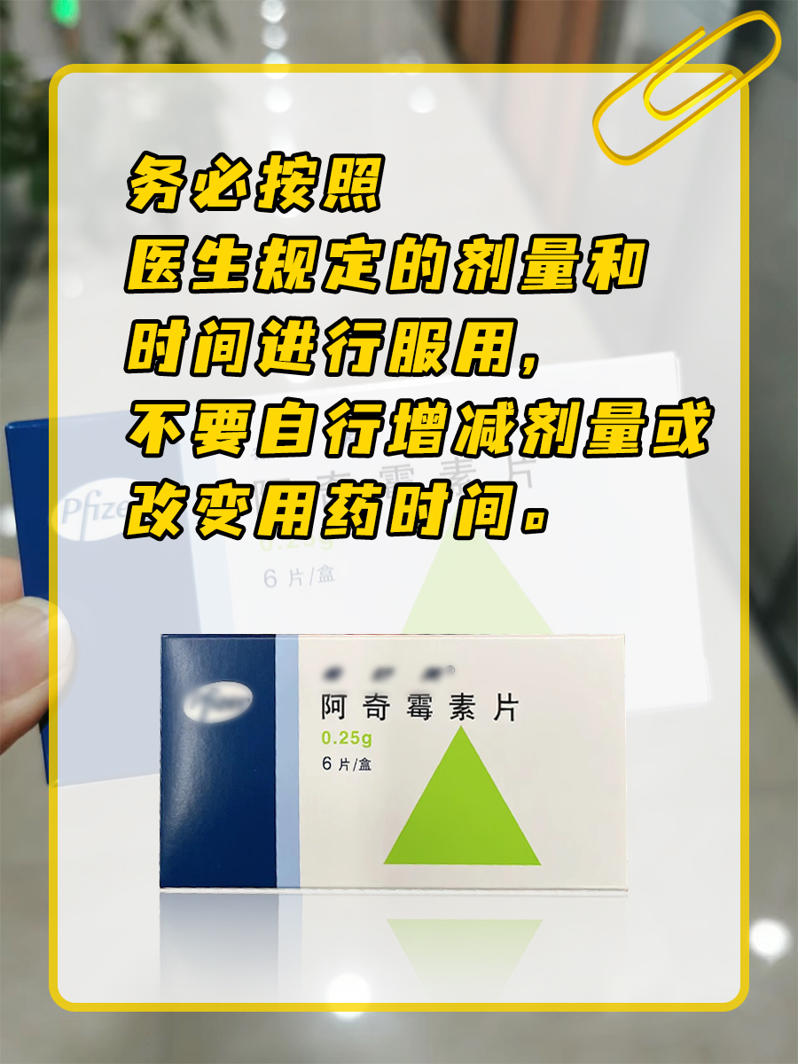 成人服用阿奇霉素0.25g，用法指南！速度戳！