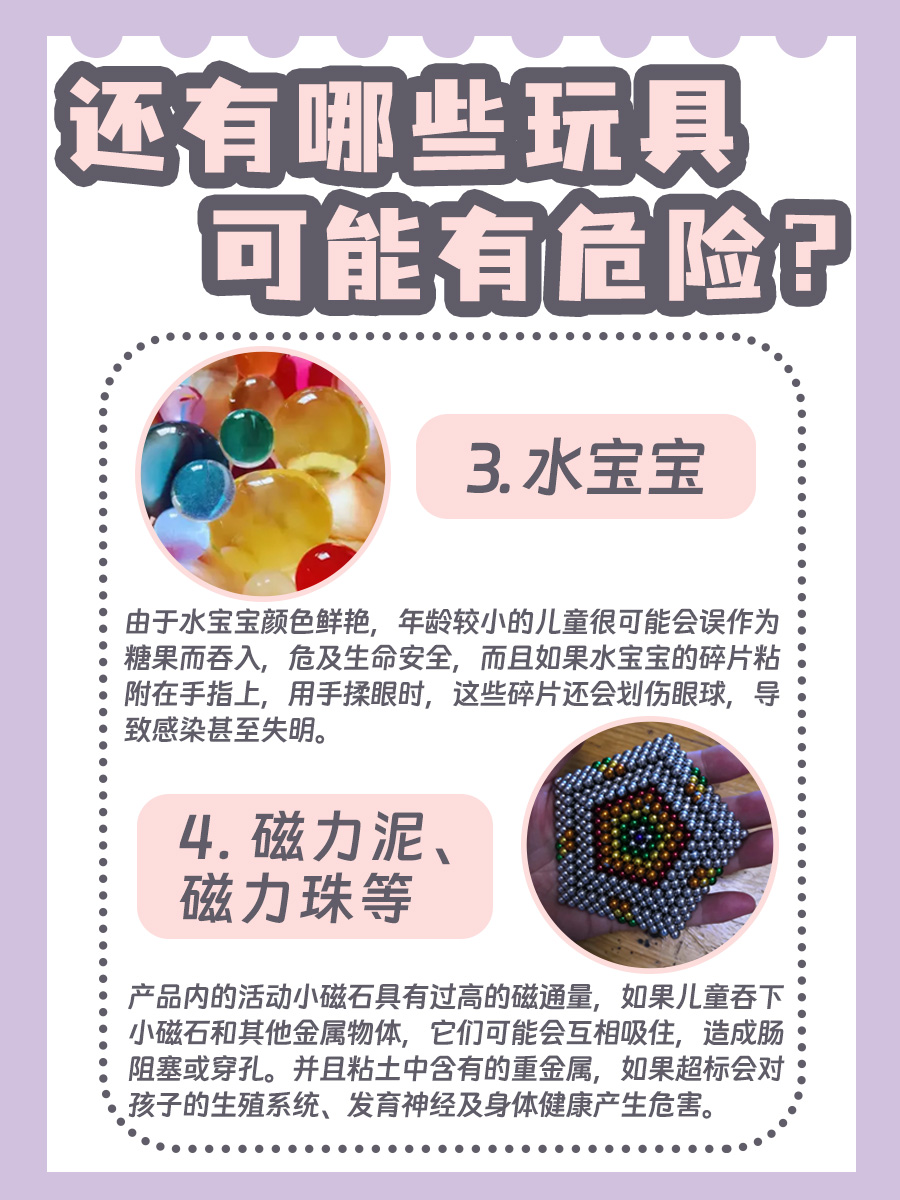 家长必看：荧光棒里的液体对人体有无危害