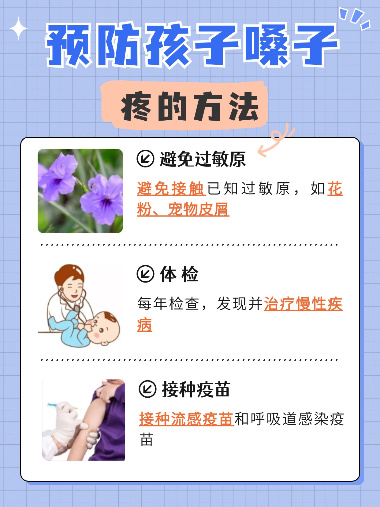 儿童嗓子疼痛，家长如何正确应对