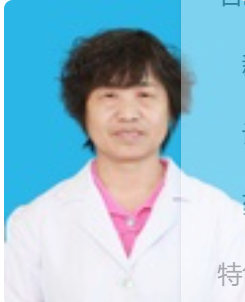 王玉珍