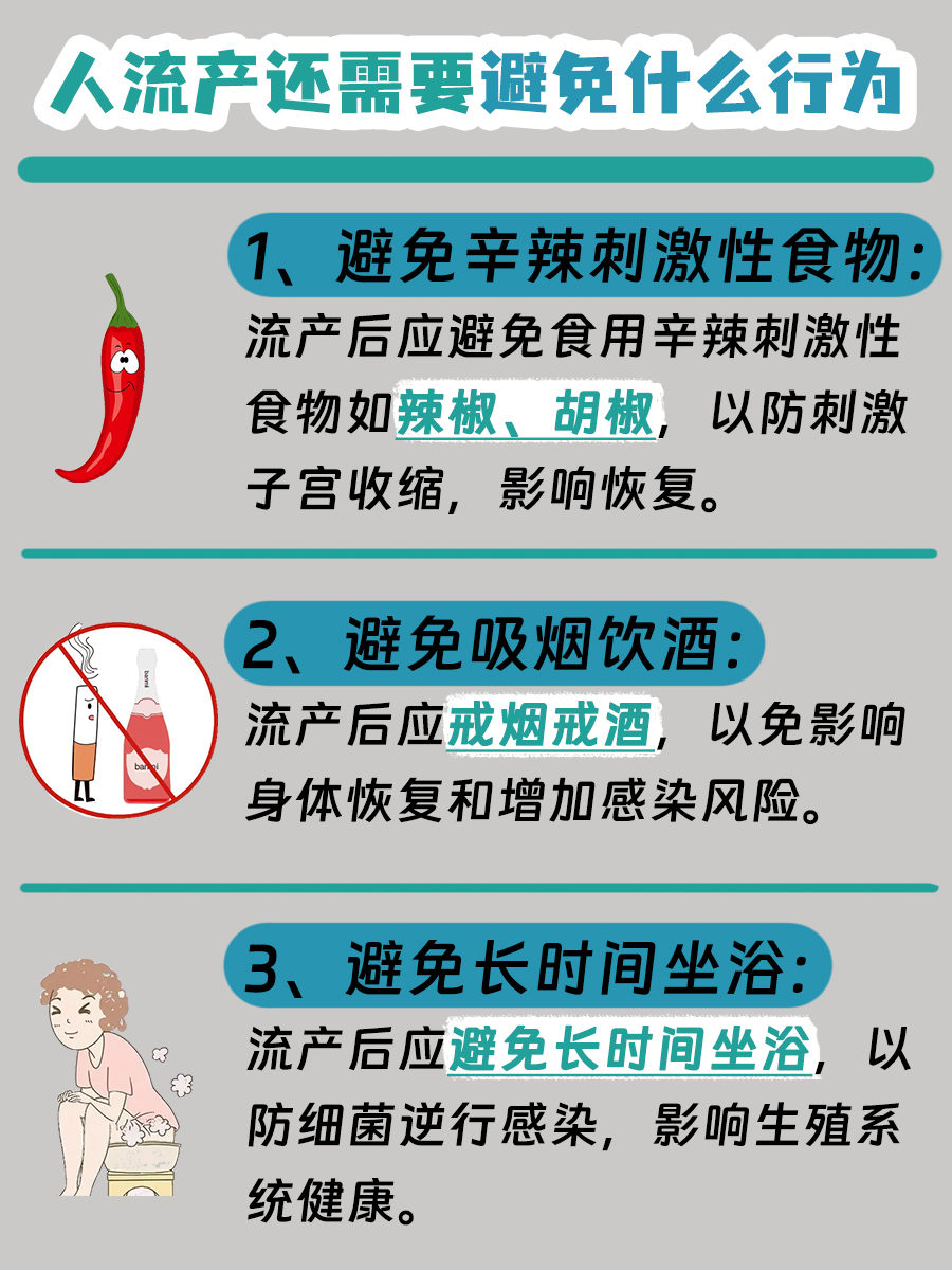 流产后8天手淫是否安全？医生建议避免深入