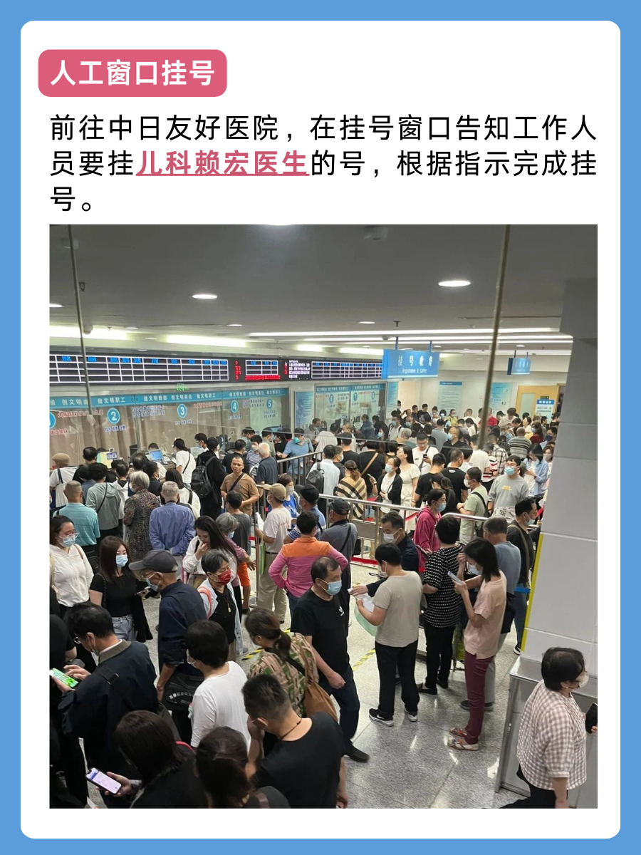 中日友好医院赖宏医生怎么样?怎么挂号?